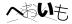 CAPTCHA